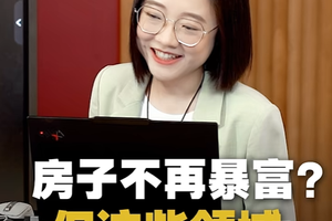 木星换座巨蟹，这些领域有机会起飞！