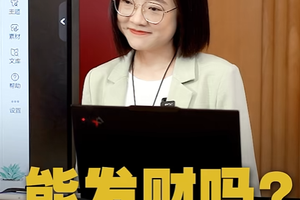 能发财吗？揭秘赚钱的底层逻辑和真相！