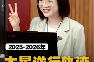 木星逆行期间，重点影响哪些星座？