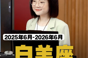 白羊座年度规划：在负重中破局成长