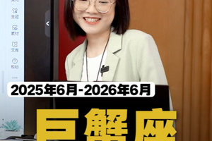 巨蟹座年度规划：机遇往往藏在细微波动中