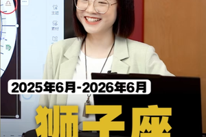 狮子座年度规划：藏锋芒，等花开！