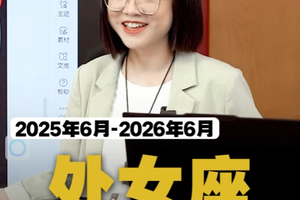 处女座年度规划：机会来了，但别踩这些“坑”！