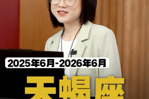 天蝎座年度规划：机遇在远方，风险藏暗处