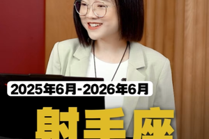 射手座年度规划：低调付出，这些机会要抓住！