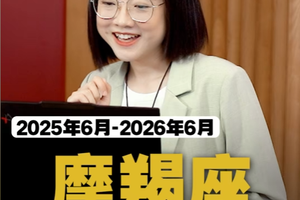 摩羯座年度规划：别硬扛，找盟友一起分担