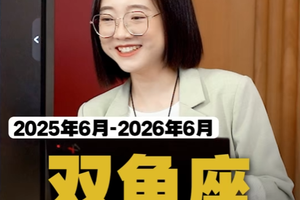 双鱼座年度规划：把握优势、规避陷阱，开启高光一年！