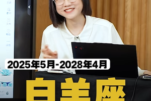 白羊座未来2.43年现实攻略：夯实实力，明确边界