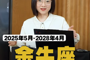 金牛座未来2.43年隐线布局：妄想少一点，职场稳一点