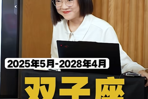 双子座未来2.43年价值洗牌：圈子做减法，无效社交该清一清了