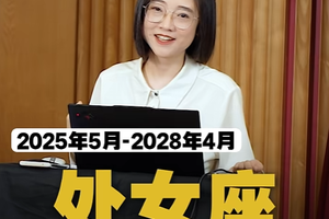 处女座未来2.43年双线深耕：稳比快重要，别想一夜暴富