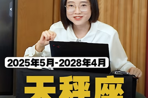 天秤座未来2.43年关系重构：感情要共担，合作需顾旧