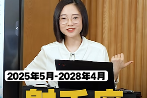 射手座未来2.43年提示：浪的时代结束，稳的阶段开启