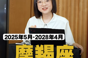 摩羯座未来2.43年提示：不要逞强，歇一会不丢人