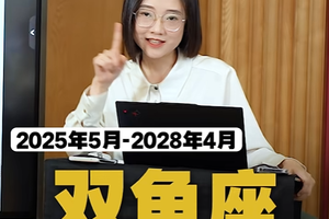 双鱼座未来2.43年提示：拒绝冒进，不亏就是赚