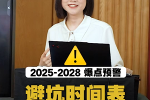 火土硬相位预警，这份避坑指南+应对建议收好！