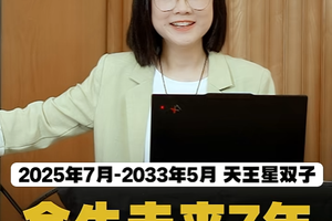 天王星双子，金牛座未来7年钱包颠覆，价值跃迁！