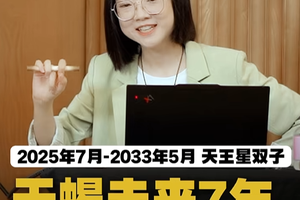 天王星双子：天蝎未来7年暗中长记性，降维反杀！