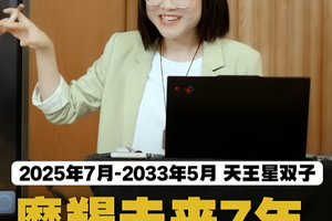 天王星双子：摩羯未来7年陈规作废，跳出“班味”！