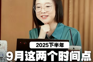 9月这两个时间点，谁能在冲突中拿到真机会？