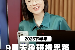 上升天秤9月避雷指南，这样做少走弯路！