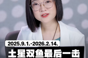 土星落入双鱼座，12星座要注意什么？该怎么做？