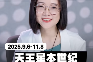 天王星在双子座逆行，对12星座有哪些影响？你会颠出什么花样？