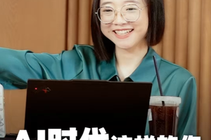 AI时代，这样的你会越来越宝贵