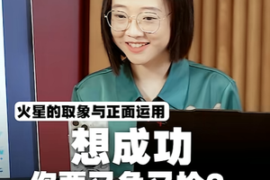 想成功你要又争又抢？这样做更受益！