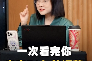 一次看完未来50年的运势？不如学会做这件事！
