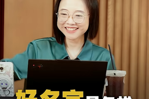 为什么有的名字一喊就记住？揭秘其中的秘密！