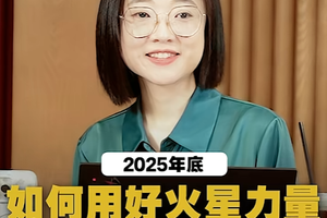 如何用好火星力量迎难而上?这样做才能破局!