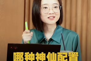 哪种神仙配置能让宝藏失而复得？看看你有没有！