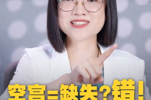 空宫不等于缺失！它藏着你最真实底色，揭秘其中的核心逻辑！