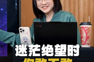 迷茫绝望时，你敢不敢向天发问？