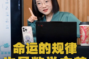 从基础运算到世界分形，感受数的实用与美感