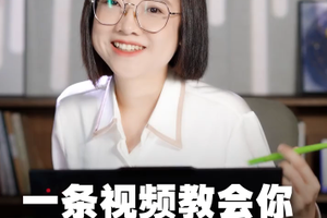 星座运势怎么看?一条视频教会你