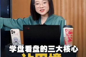 焦虑未来？搞不定人际关系？这三大核心让困境自动消失！