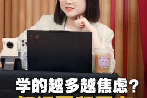 知识爆发时代:专注当下需要的,比“什么都学”更重要