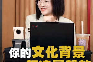 为什么说“你的文化背景，是解读星磐的最大优势”？揭秘中西方文化差异