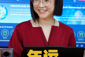 年运主要看哪些方面？