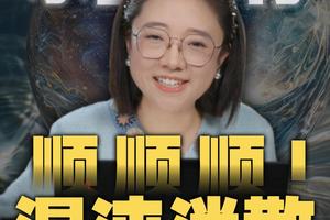 3月21日水星在双鱼座恢复顺行