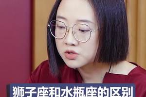 狮子座旺运法