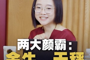 两大颜霸：金牛、天秤美貌对决！