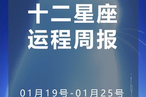 周运（1.19-1.25）