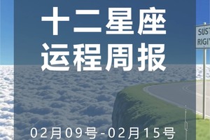 周运（2.9-2.15）