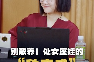 别散养！处女座娃的“秩序感”是超能力