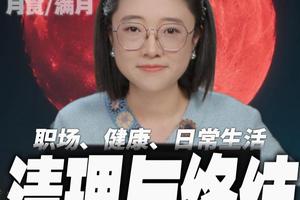 2026年3月3日｜处女座满月月食