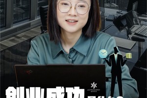 天选老板  创业成功 核心配置是什么？