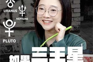 奇奇怪怪的知识：如果三王星干“拆迁”